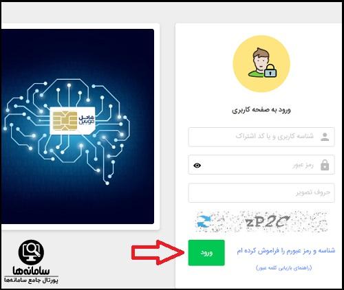 ورود به شاتل من